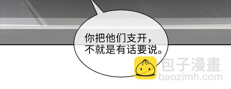 第36话 交易8