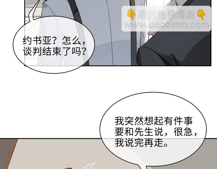 第38话 危机3