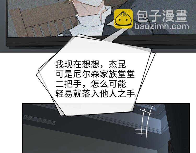 第38话 危机53