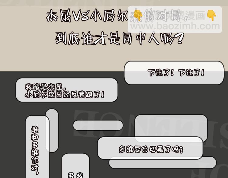 第38话 危机68