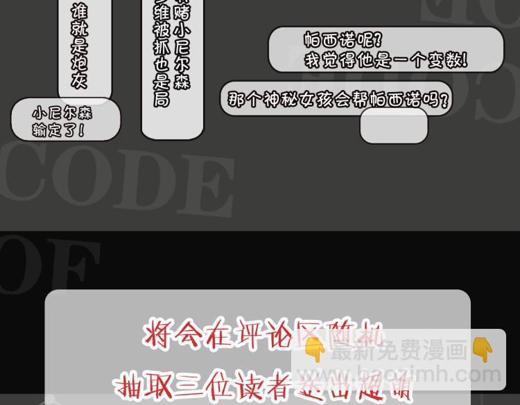 第38话 危机69