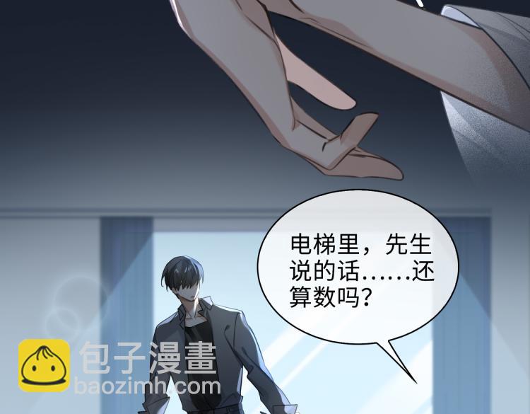 第43话 先生是属于我的了！11