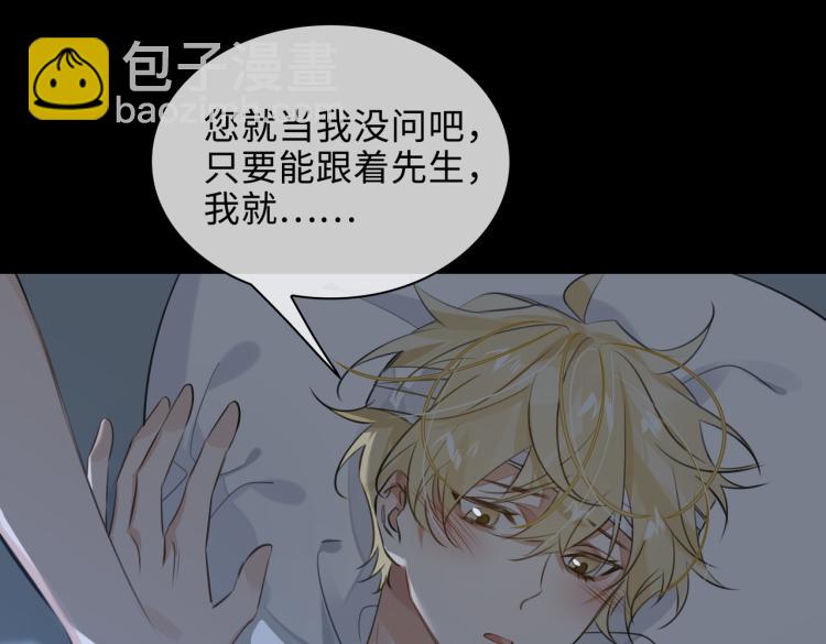 第43话 先生是属于我的了！16