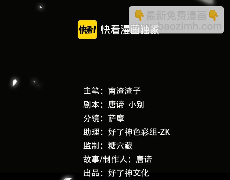第43话 先生是属于我的了！2