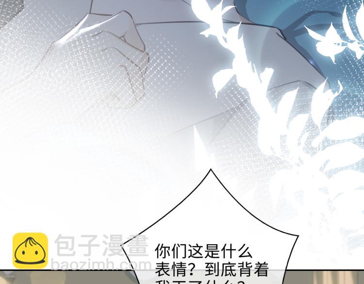 第43话 先生是属于我的了！20