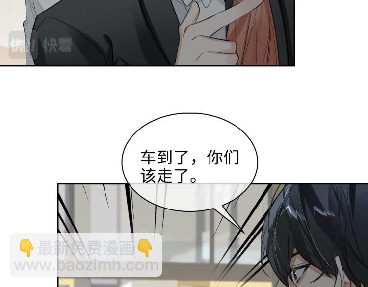 第43话 先生是属于我的了！23