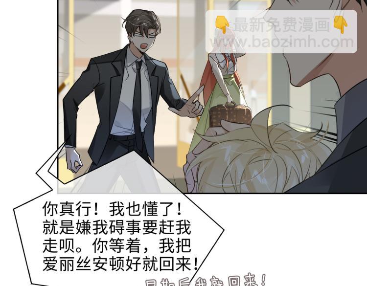 第43话 先生是属于我的了！24