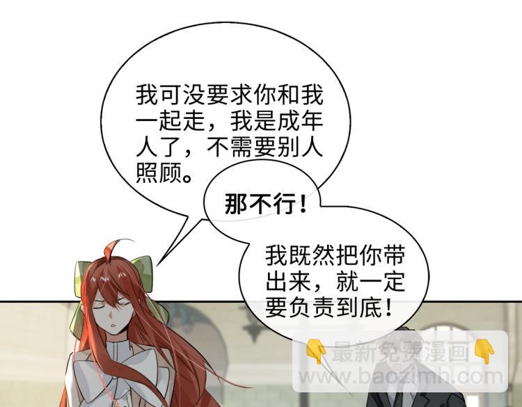 第43话 先生是属于我的了！26