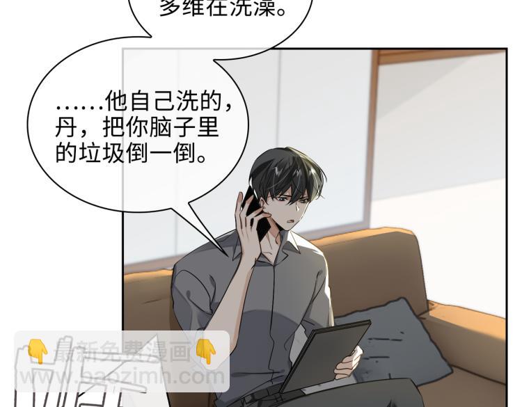 第43话 先生是属于我的了！31