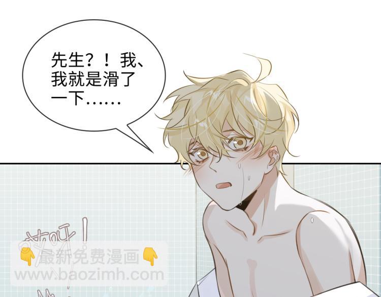 第43话 先生是属于我的了！36