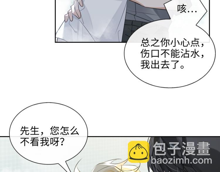 第43话 先生是属于我的了！39