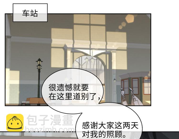 第43话 先生是属于我的了！4