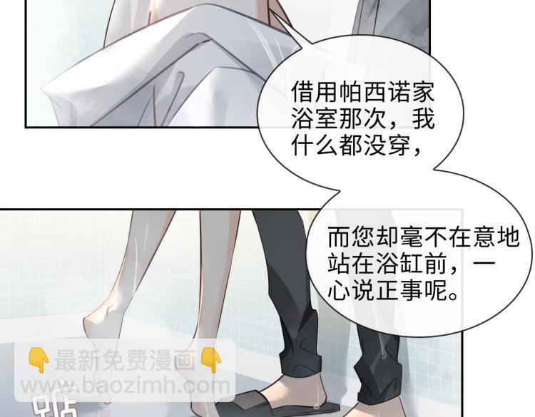 第43话 先生是属于我的了！43