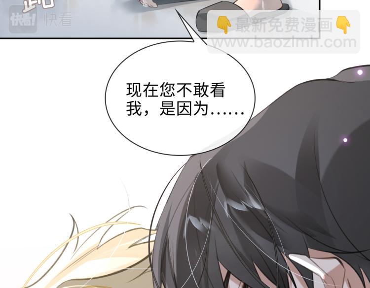 第43话 先生是属于我的了！44
