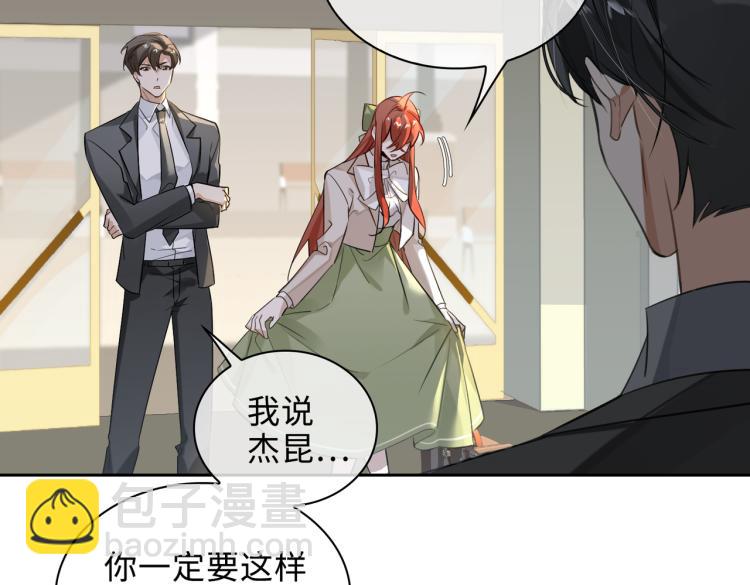 第43话 先生是属于我的了！5