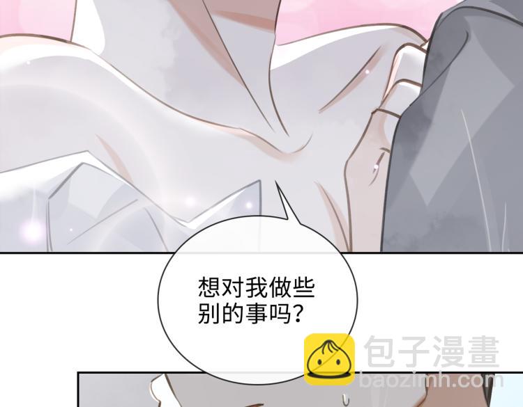 第43话 先生是属于我的了！50