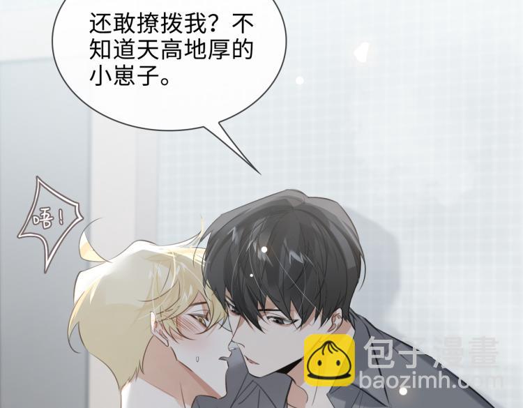 第43话 先生是属于我的了！53