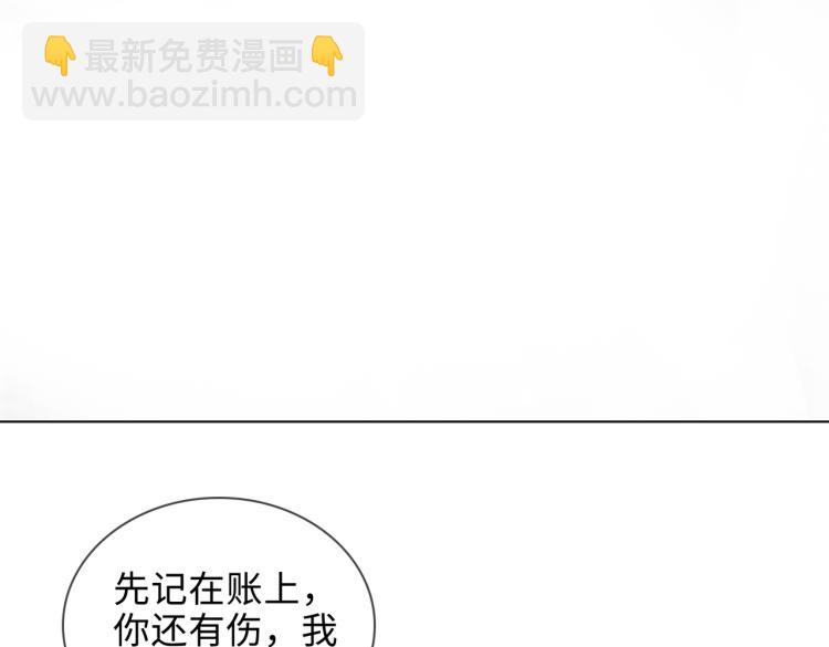 第43话 先生是属于我的了！55