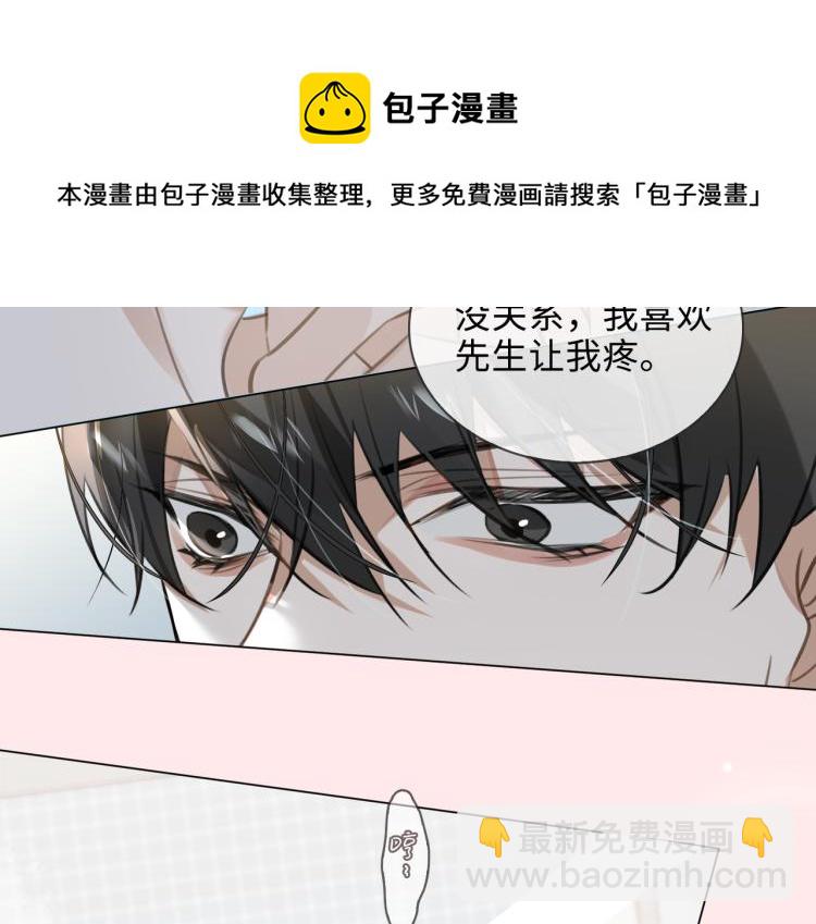 第43话 先生是属于我的了！58