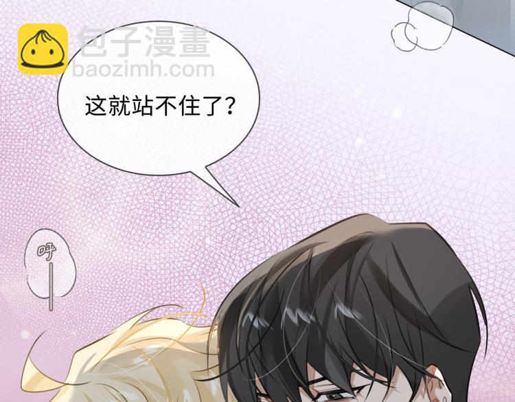第43话 先生是属于我的了！62