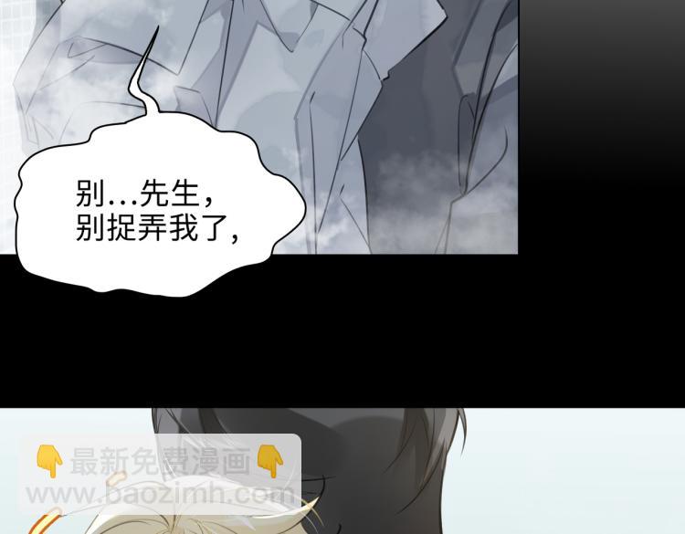 第43话 先生是属于我的了！66