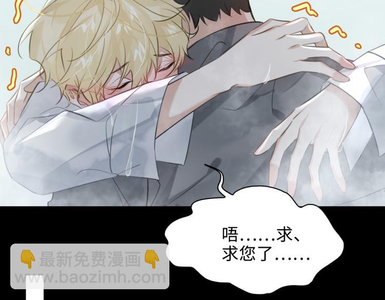 第43话 先生是属于我的了！67
