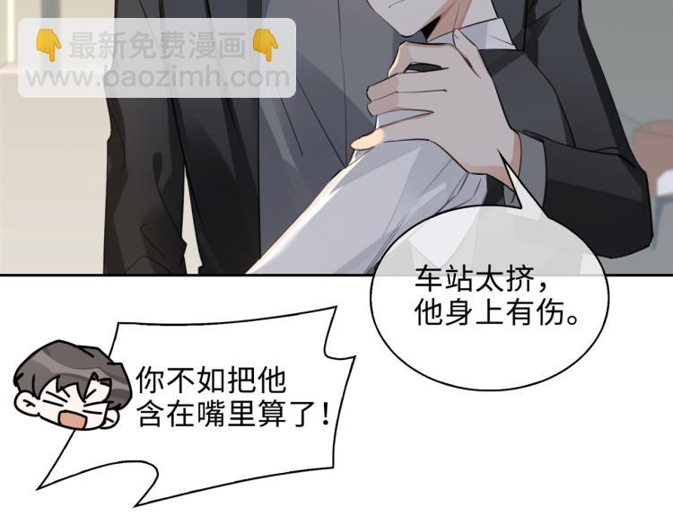 第43话 先生是属于我的了！7