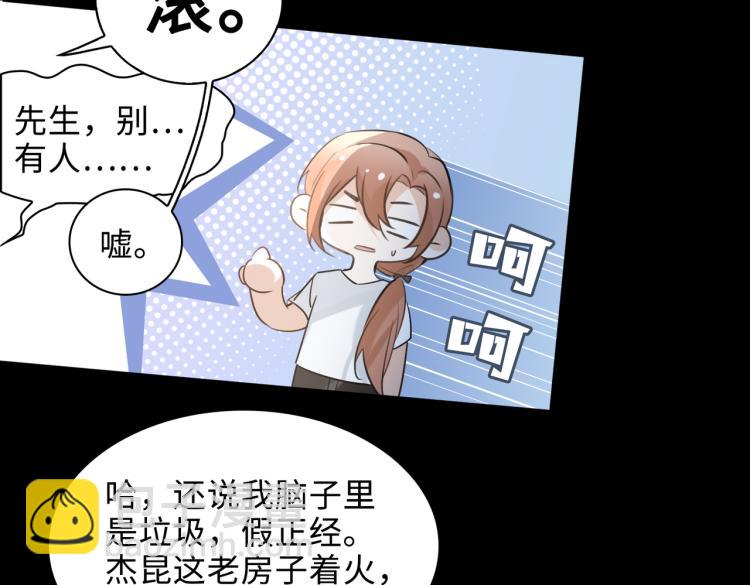 第43话 先生是属于我的了！70