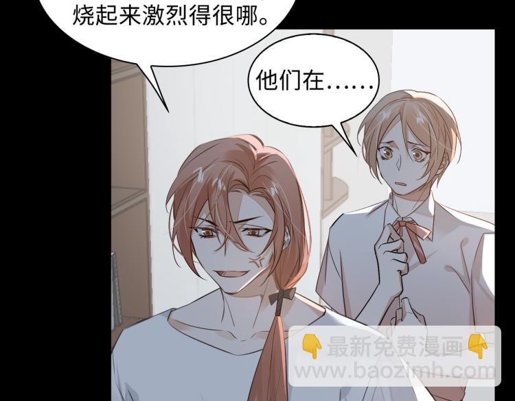 第43话 先生是属于我的了！71