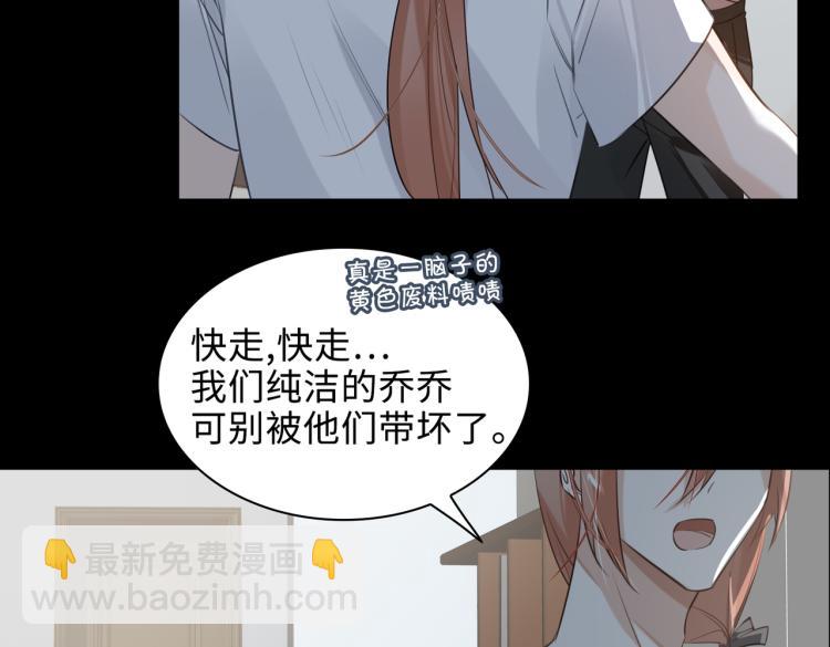第43话 先生是属于我的了！72