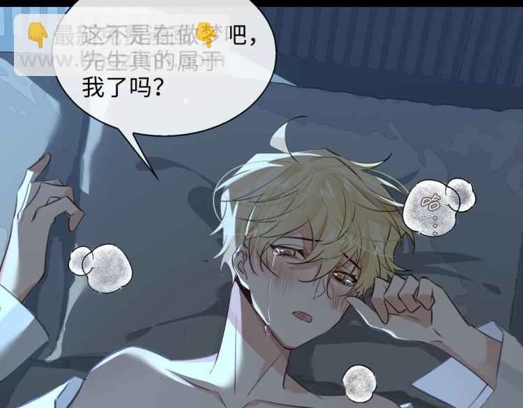 第43话 先生是属于我的了！79
