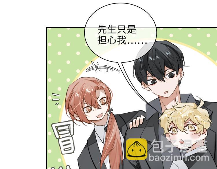 第43话 先生是属于我的了！8