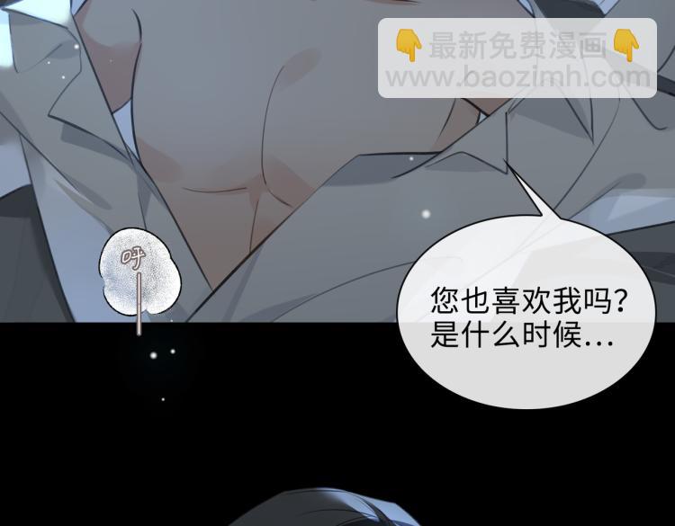 第43话 先生是属于我的了！80