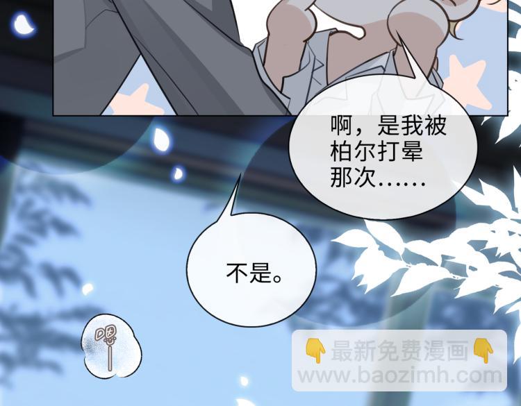 第43话 先生是属于我的了！83