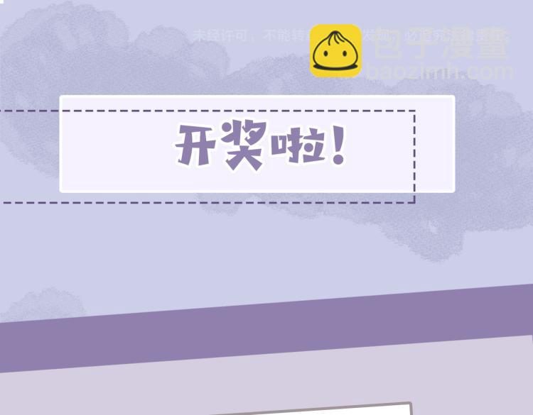 第43话 先生是属于我的了！87
