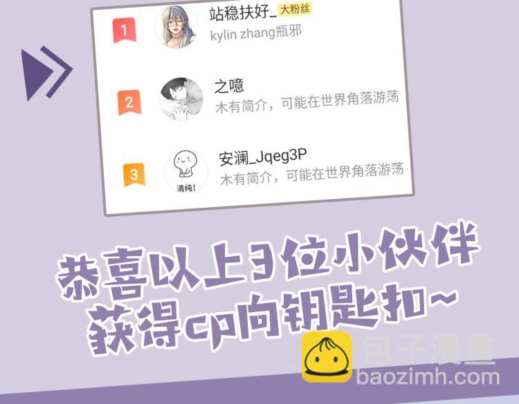 第43话 先生是属于我的了！88