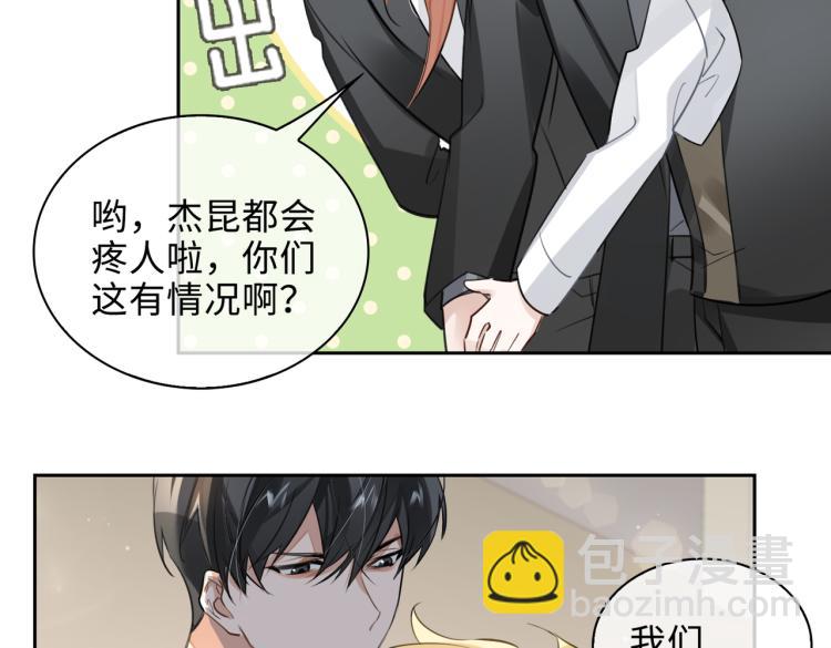 第43话 先生是属于我的了！9