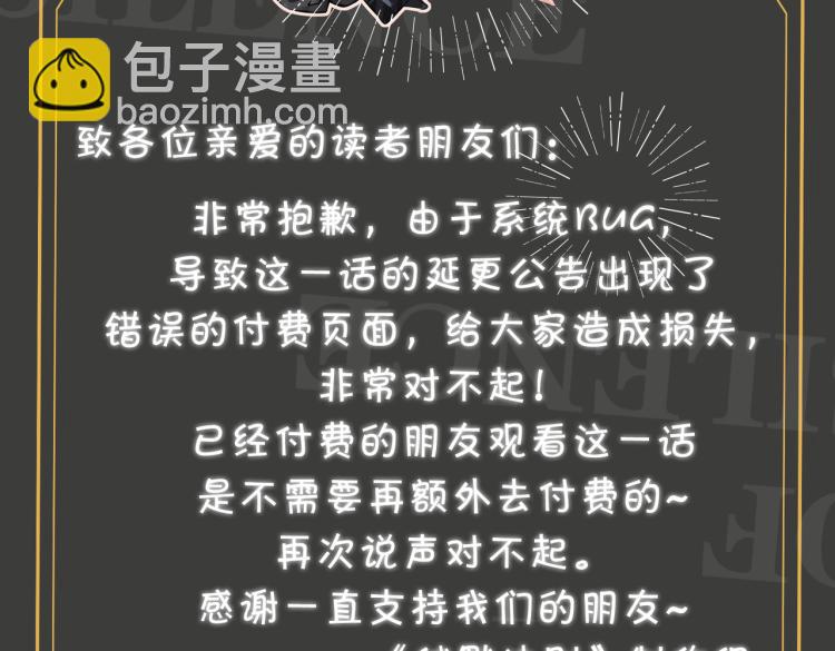 第43话 先生是属于我的了！92