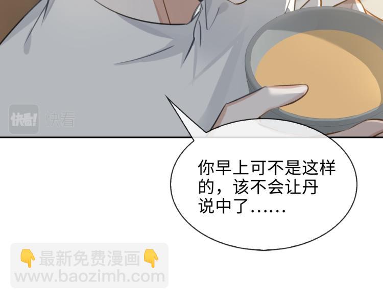 第44话 惊喜62