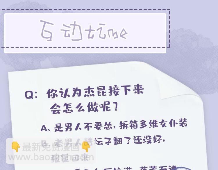 第44话 惊喜93