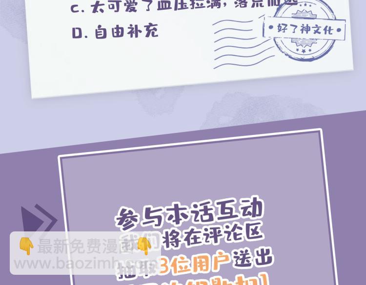 第44话 惊喜94