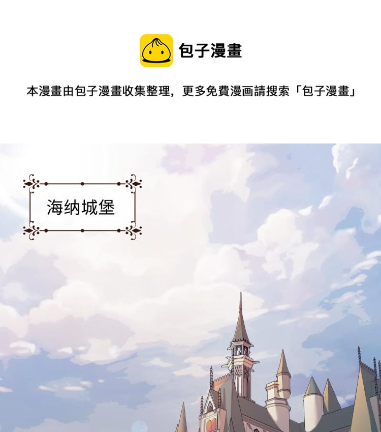 番外  小王子与他的龙0