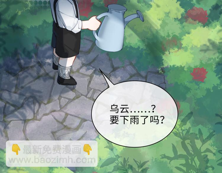 番外  小王子与他的龙10