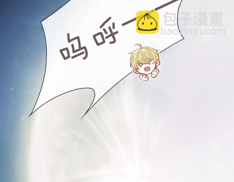 番外  小王子与他的龙108