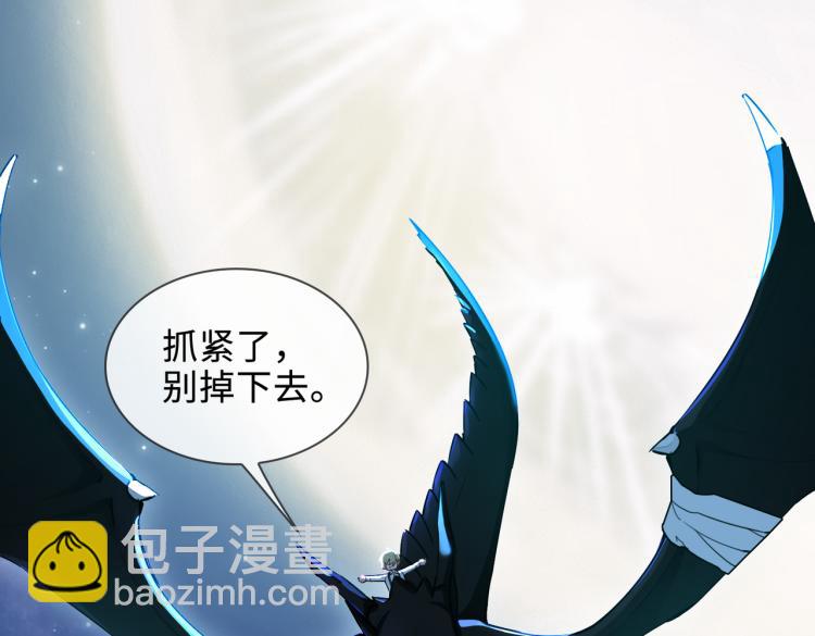 番外  小王子与他的龙109