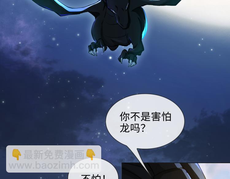 番外  小王子与他的龙110