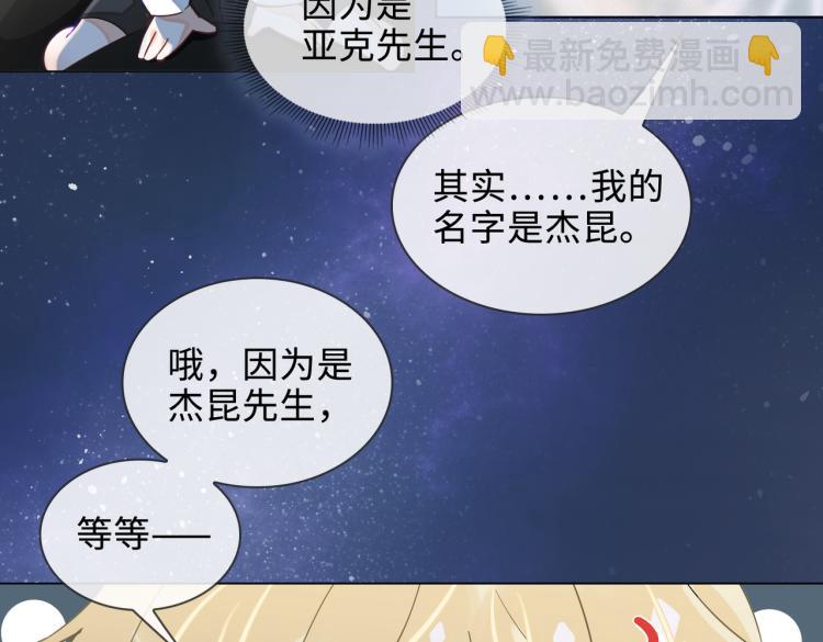 番外  小王子与他的龙112