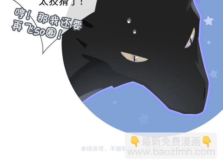 番外  小王子与他的龙116