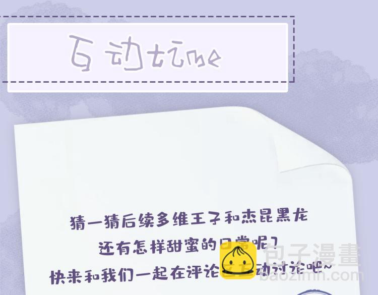 番外  小王子与他的龙117