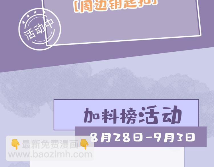 番外  小王子与他的龙119